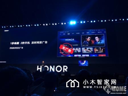 荣耀智慧屏发布 4799元售价永久无广告