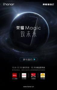 荣耀智慧屏登场时间曝光 再等三周就来了！