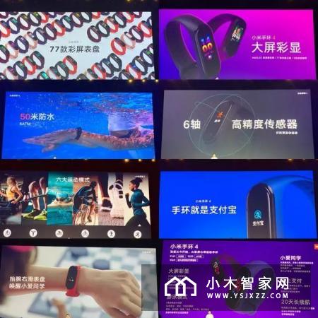 回顾小米米家新品发布会，雷军当初的梦想逐渐成为现实