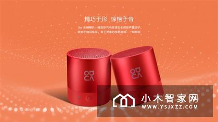 华为mini蓝牙音箱发布：天生一对