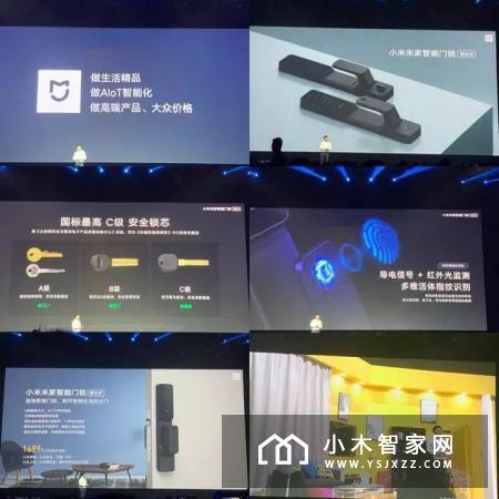 回顾小米米家新品发布会，雷军当初的梦想逐渐成为现实