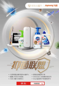 九阳推出除重金属抑菌净水器R7s 发起抑菌联盟呵护宝宝饮水健康