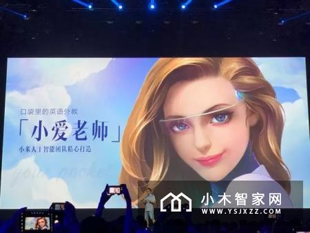 回顾小米米家新品发布会，雷军当初的梦想逐渐成为现实