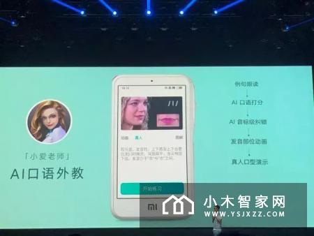 回顾小米米家新品发布会，雷军当初的梦想逐渐成为现实