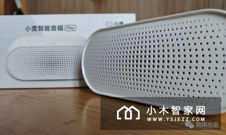 不仅有“颜值”还有“硬实力”；小度智能音箱Play上手体验
