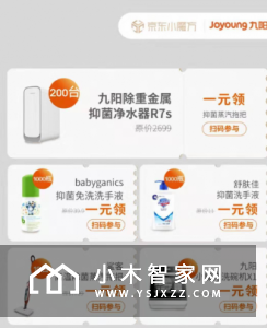 九阳推出除重金属抑菌净水器R7s 发起抑菌联盟呵护宝宝饮水健康
