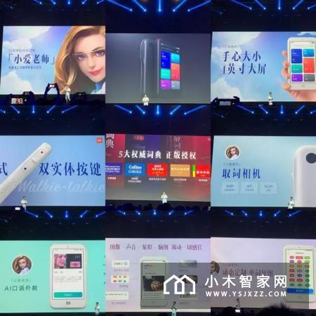 回顾小米米家新品发布会，雷军当初的梦想逐渐成为现实