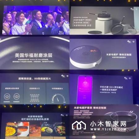 回顾小米米家新品发布会，雷军当初的梦想逐渐成为现实