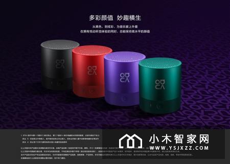 华为mini蓝牙音箱发布：天生一对