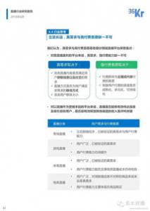 家电行业或迎新机遇 体育营销拓展“流量入口”