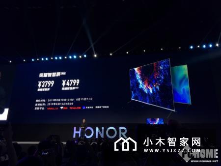 荣耀智慧屏发布 4799元售价永久无广告