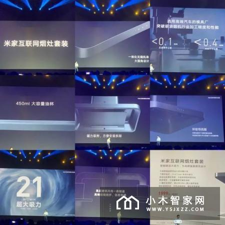 回顾小米米家新品发布会，雷军当初的梦想逐渐成为现实