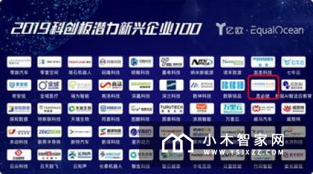 技术实力领航 坚果激光电视入选《中国企业家》“2019中国科创企业百强”